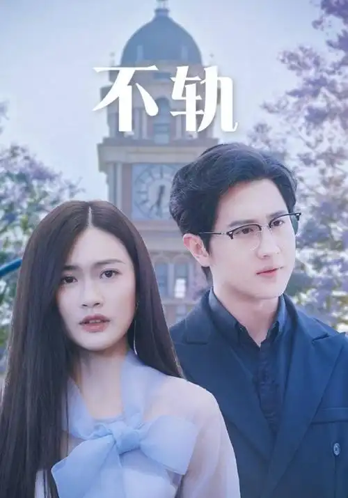 破晓航线 年代剧全集免费在线观看